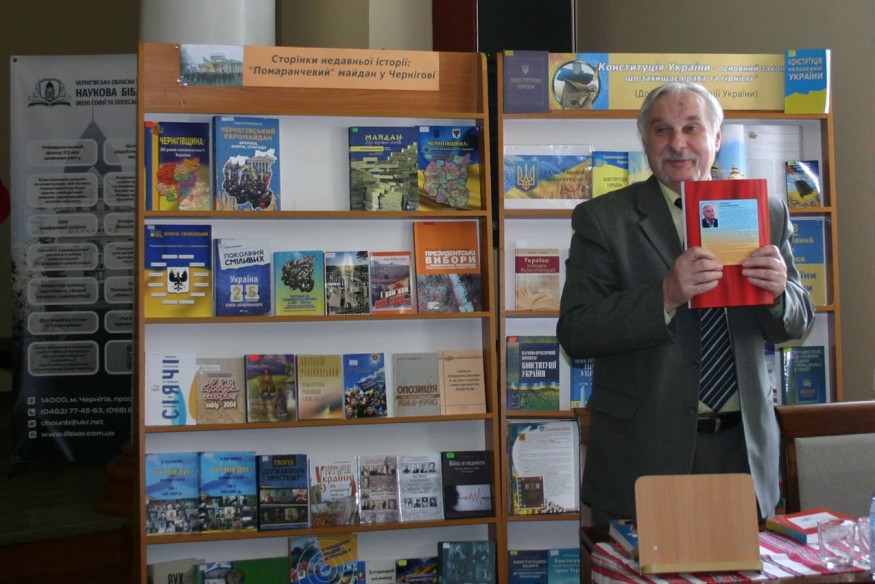 У Чернігові презентували книгу «Сіверянські акценти Помаранчевої революції»